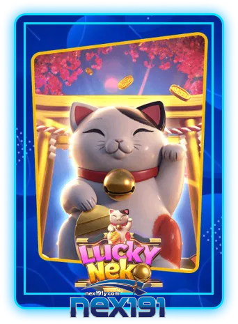 nex191-เกม (7)